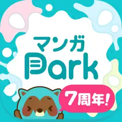 マンガPark-話題作多数！人気漫画が毎日更新で読め‪る‬