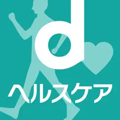 dヘルスケア -歩数でdポイントがたまる健康管理アプリ‪-‬