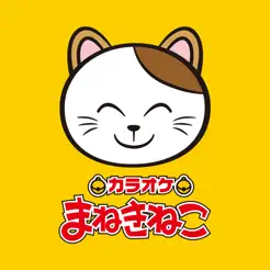 カラオケまねきね‪こ‬