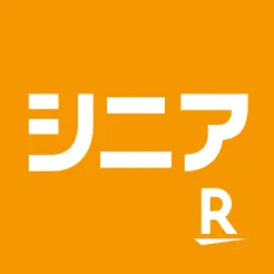 楽天シニア 歩いてポイントが貯まる歩数計・ウォーキングアプ‪リ‬