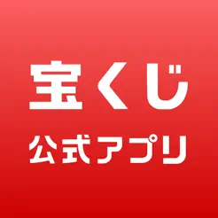 宝くじ公‪式‬