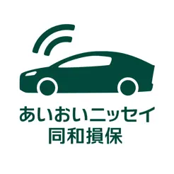 あいおいニッセイ同和損保アプ‪リ‬