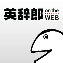 英辞郎 on the WEB - 英語辞書・英和辞典・翻‪訳‬