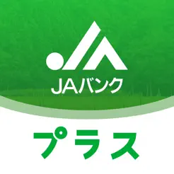 ＪＡバンクアプリ プラ‪ス‬