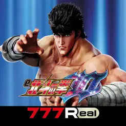 [777Real]e北斗の拳10