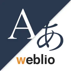 Weblio英語翻訳 発音もわかる翻訳アプ‪リ‬